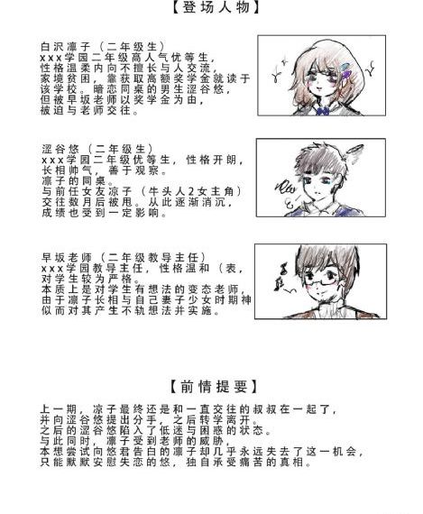 我朋友的母亲4中文完整